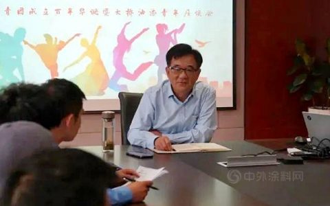 大桥油漆举行庆祝共青团成立百年华诞暨大桥油漆青年座谈会