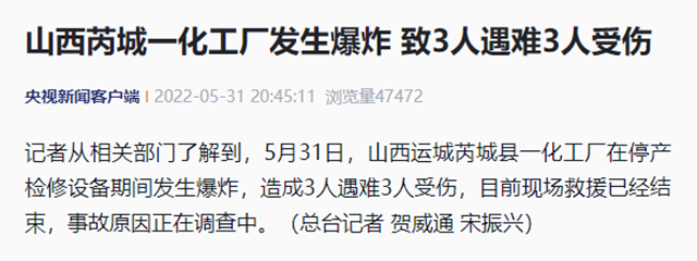 两日三起爆炸火灾！6人遇难3人受伤1人失联！十项安全提示别错过！