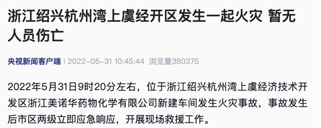 两日三起爆炸火灾！6人遇难3人受伤1人失联！十项安全提示别错过！