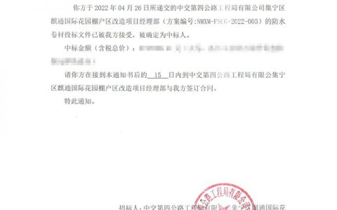 奋战二季度，冲刺半年红！北新防水连续中标多个项目