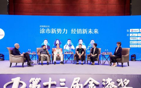 亿商大咖七十二变思想锋战！金漆奖峰会经销商论坛经销新未来！