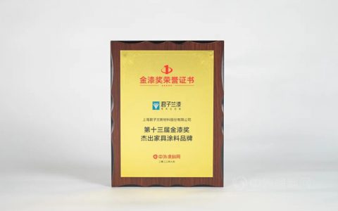 金漆奖 | 君子兰再获三项大奖