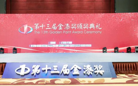 固克节能蝉联第十三届金漆奖殊荣，实力斩获五大奖项！