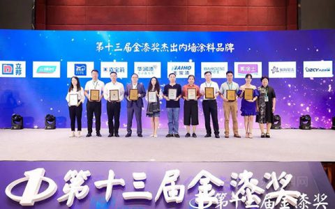 大宝漆斩获金漆奖四大奖项