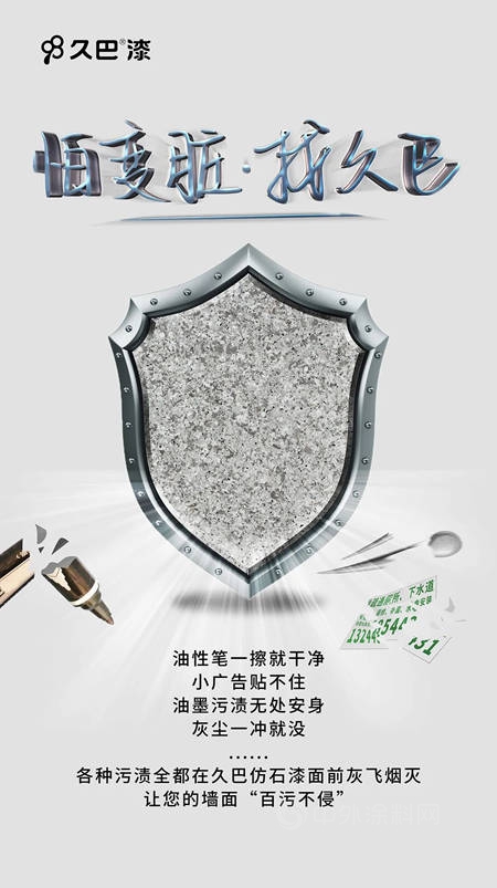 披荆斩棘，砥砺前行！久巴荣获“第十三届金漆奖品牌创新奖”