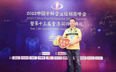 油漆堡再获金漆奖两项大奖！