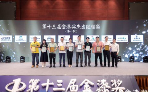 金榜题名！荣耀加冕！涂图坊荣获第十三届金漆奖杰出经销商