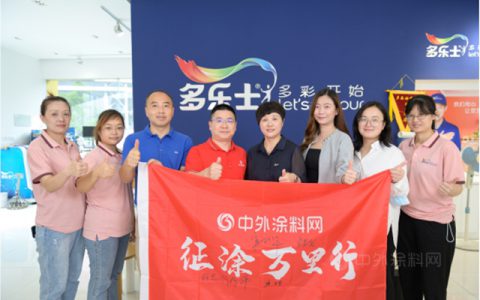 中国涂料经销商500强项目首次披露，深度探索厂商共赢之道