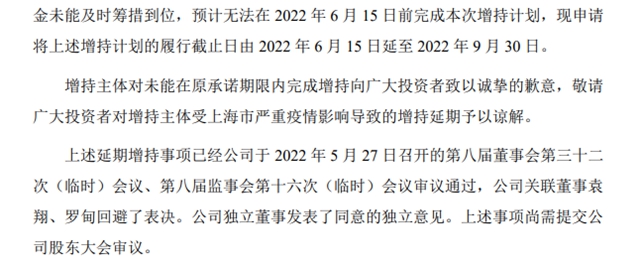 金力泰内斗升级还是纷争落幕？副总裁辞职！执行总裁49%股权被收购！3亿元增持延期