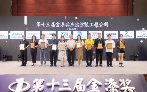 载誉而归 一路向前丨乐邦装饰连续四年蝉联“金漆奖”殊荣！