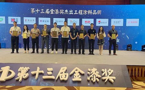 涂料也有“奥斯卡”？晨光蝉联你都不知道，别说你是涂料界的