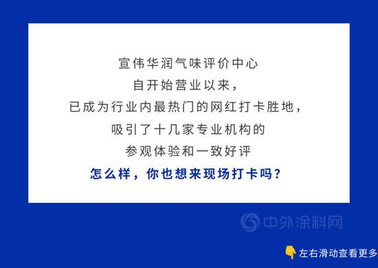 引领行业 | 华润涂料检测中心喜提国家级权威认证