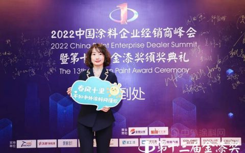 品固涂装荣获第十三届金漆奖“杰出涂装工程公司”奖项