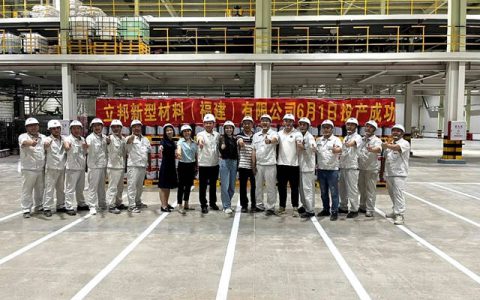 立邦新型材料（福建）有限公司在泉州正式投产