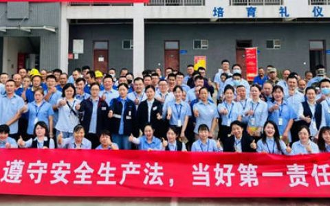 巴德富集团2022年安全生产月启动仪式