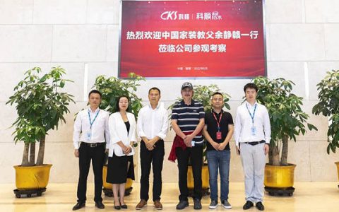 中国家装教父余静赣一行到访科顺家庭防水，共话家装之美！