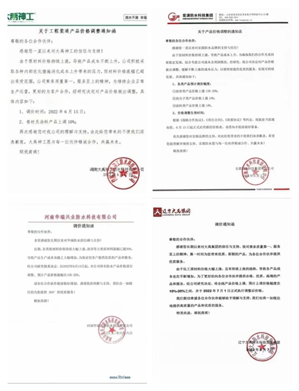 防水巨头全涨了！后涨的东方雨虹为何沥青涂料暴涨25%领跑？