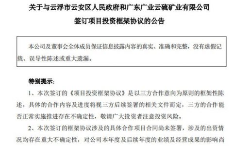 惠云钛业拟打造100亿投资规模新能源材料产业园