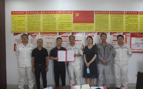 中远关西珠海公司党支部与珠海市经开区危化监管局党支部签订共建协议