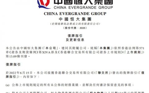 知名涂企爆发式维权：恒大什么时候能还钱？