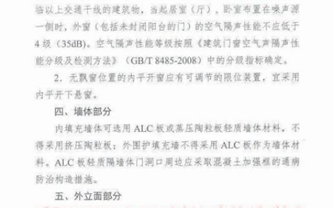被红头文件“嫌弃”，接替真石漆的会是谁