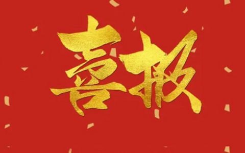 准备收割，“中字头”半年中标1500亿