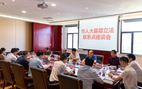 履职尽责、建言献策——吉安市人大法工委莅临广源集团召开立法联系点座谈会