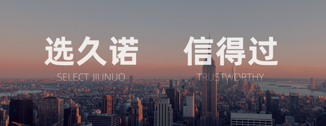 精准涂饰高阶赛道，携手共盈行业蓝海！久诺集团家装漆高端墙面定制云招商圆满收官！