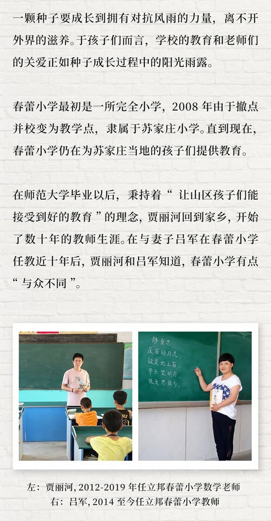 从播种到收获——回首第一所涂刷的立邦春蕾小学