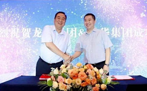 升华集团与龙佰集团战略合作签约仪式隆重举行