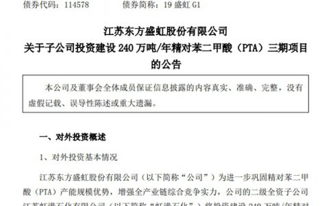 豪掷39.39亿，去年营收517亿的巨头全产业链布局又加速