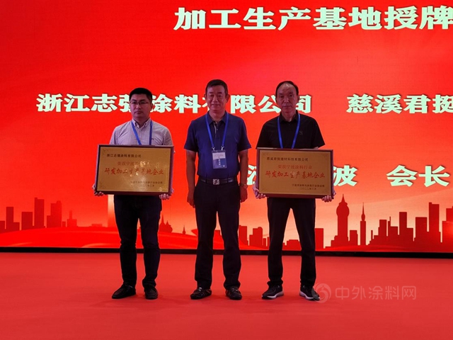 携手并进  共赢未来——宁波涂协六届二次会员大会隆重召开
