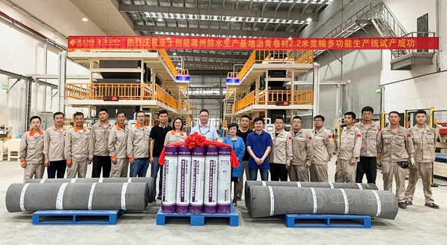 CRCC产线部署完成！亚士创能沥青防水卷材多功能产线成功试机