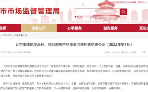 回应大牌涂料抽检不合格！北新：将加强质量管理！科顺：一如既往的做好质量