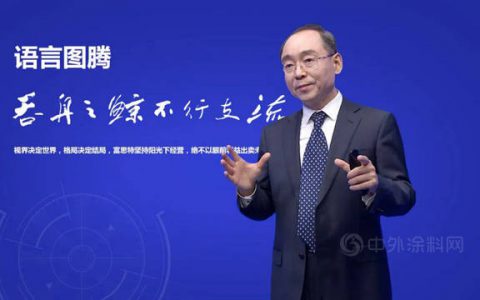 富思特“聚势破迷局 富能启新篇”涂企迷思突破峰会胜利举办！