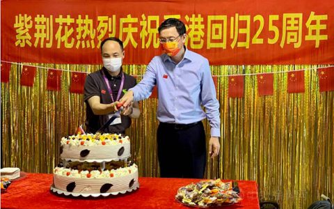 星河滚烫，见证岁月峥嵘，紫荆花全体员工共祝香港回归25周年