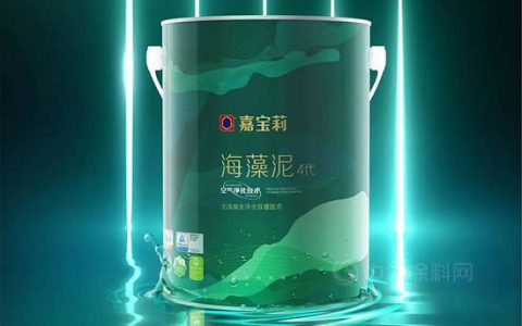 嘉宝莉海藻泥乳胶漆4代重磅上市|每一次创新，都在引领行业的变革