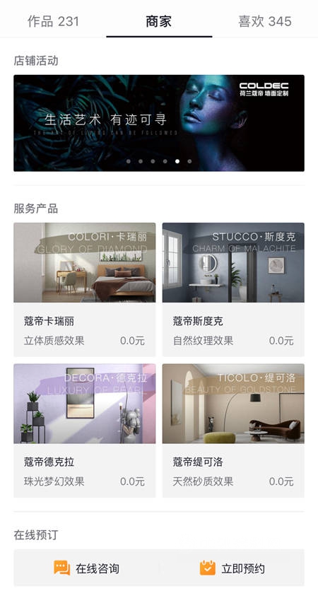 COLDEC·资讯 | 荷兰蔻帝抖音官方旗舰店正式上线