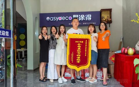 易涂得：勇夺全国县级市销售冠军，茶陵“征衣不解”再出发！