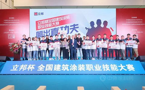 比拼好手艺！立邦杯全国建筑涂装职业技能大赛火热开赛
