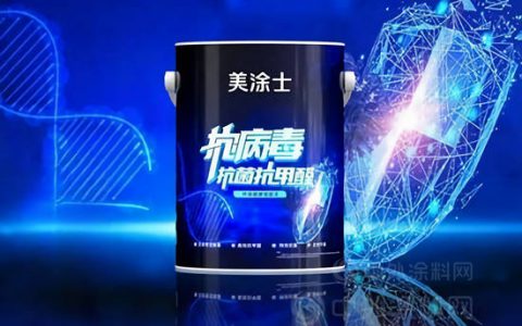新品上市丨三抗护家，美涂士抗病毒抗菌抗甲醛健康墙面漆来袭！