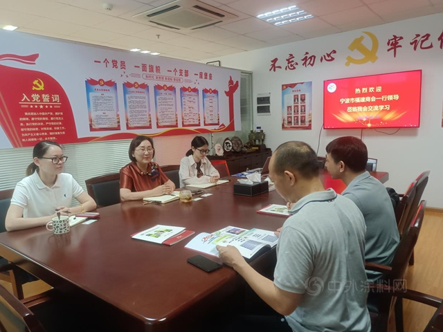 协商会交流互学 探寻合作新契机——宁波市福建商会到访宁波涂协