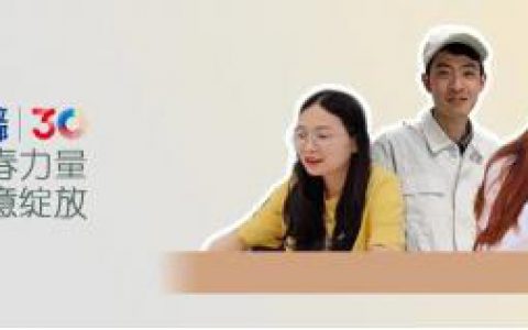 青春绽放未来，立邦管培生计划助力职场新人成长蜕变