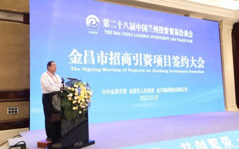 投资40亿元！龙佰集团20万吨锂离子电池材料产业化项目在兰洽会签约