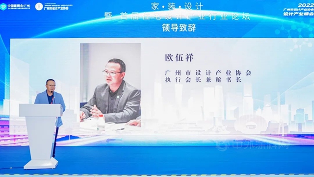 家•装•设计 暨 首届住宅设计产业协会行业论坛成功举办