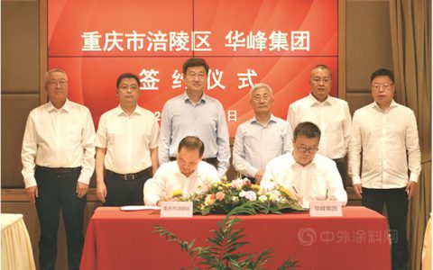 华峰集团增资287亿布局千亿新材料产业园