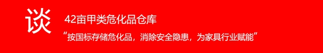 31年家具漆经销商的亿商之“道” ——中外涂料网访广东漆加化工集团有限公司董事长李剑文