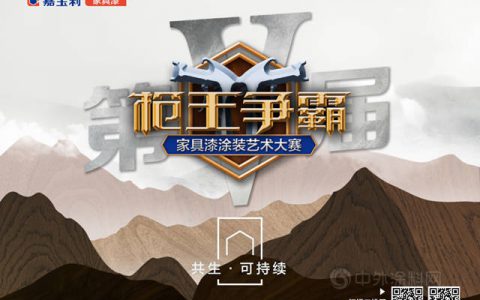 嘉宝莉万元奖金悬赏新一届【枪王】！