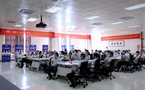 迎变而上｜2022嘉宝莉家具漆年中会议圆满完成！