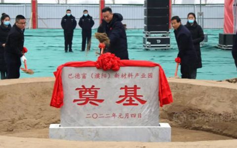 巴德富（濮阳）55万吨水性涂料项目获批